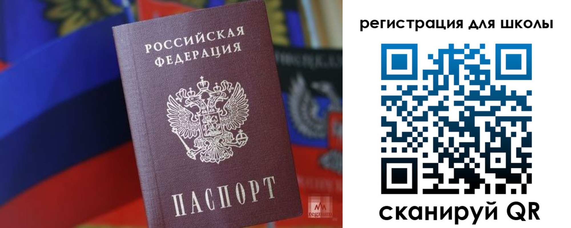 временная регистрация законно в Аше