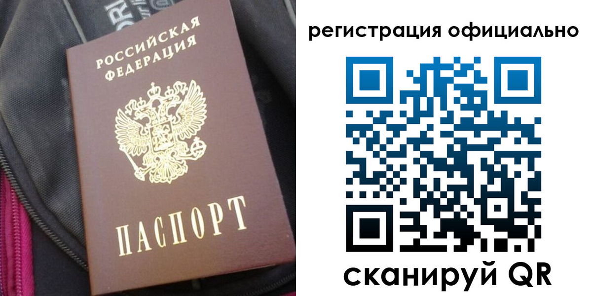 где прописаться в Аше