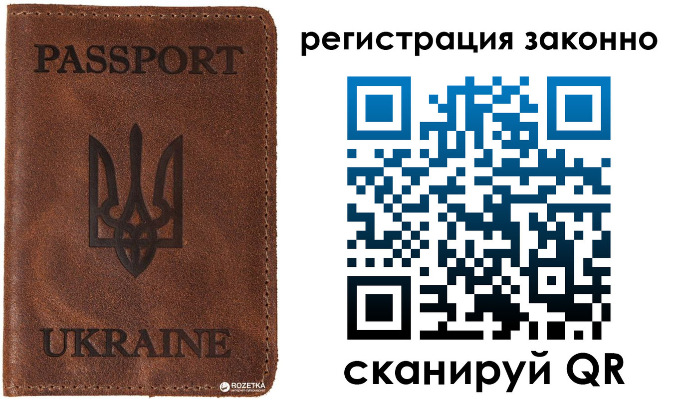 временная прописка в Аше