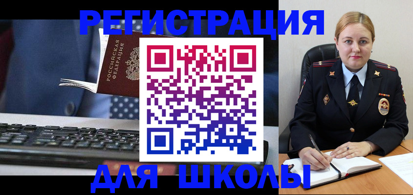 прописка 2025 в Аше